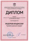 2022-2023_Федоров Владислав_10а_(РЭ английский язык)